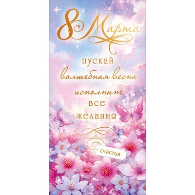 Конверт для денег  