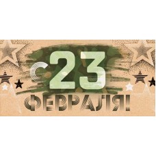 Конверт для денег  
