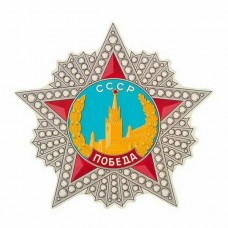 Наклейка «Орден Победы» 310х290 мм