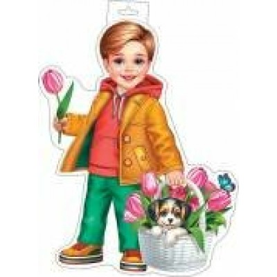 Плакат мальчик с корзиной со щенком 359х516 мм