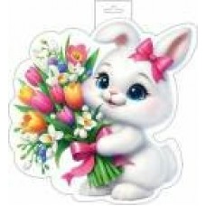 Плакат зайка с букетом 348х505 мм