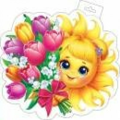 Плакат солнце с букетом 348х505 мм