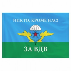 Флаг 90х135 см,  ВДВ России 