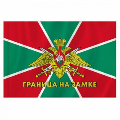 Флаг 90х135 см, Пограничных войск России 