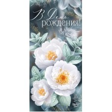 Открытка  