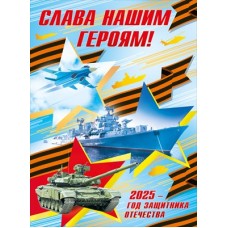 Плакат  