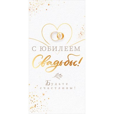 Конверт для денег  