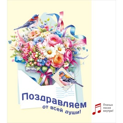 Открытка  