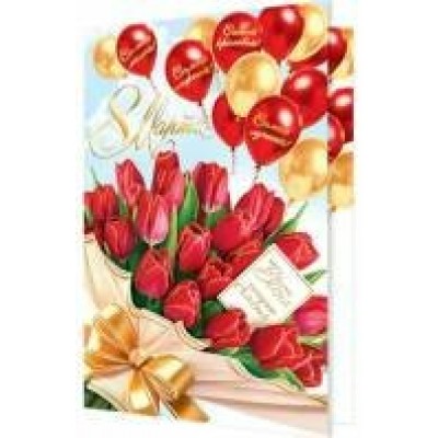 Открытка  8 Марта 125х194 мм