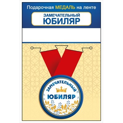Медаль Пластиковая 