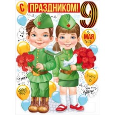 Плакат  