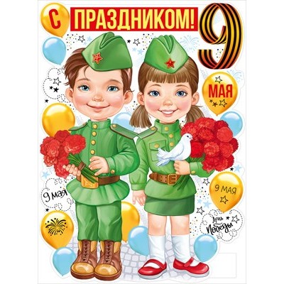 Плакат  