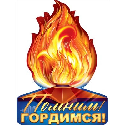 Плакат  