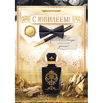 Открытка  