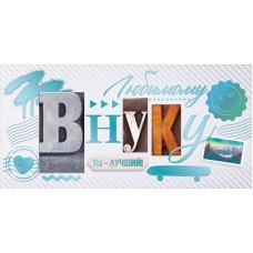 Конверт для денег  