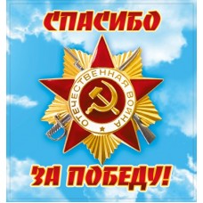 Наклейка  