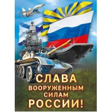 Плакат  