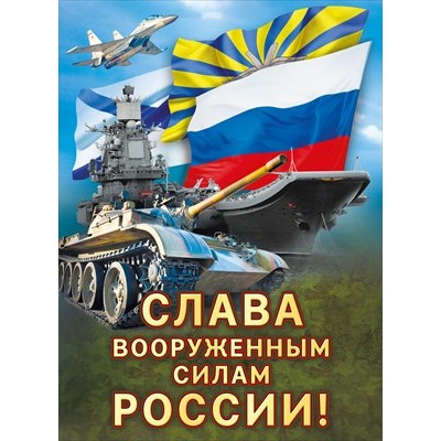 Плакат  
