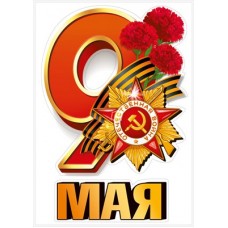 Наклейка  