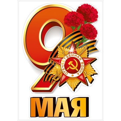 Наклейка  