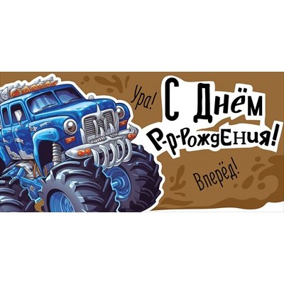 Конверт для денег  