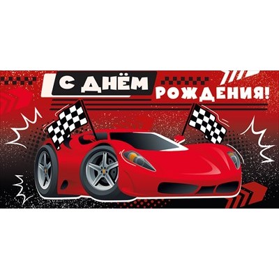Конверт для денег  