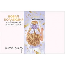 Конверт для денег  