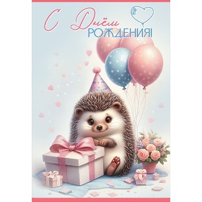 Открытка 