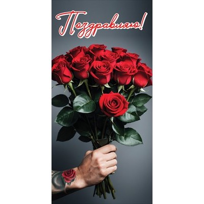 Конверт для денег 