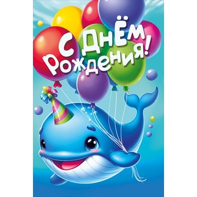 Открытка  