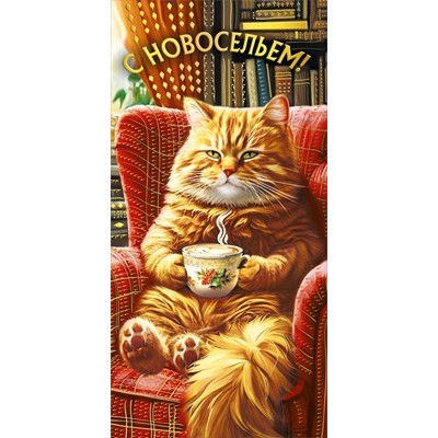 Конверт для денег  