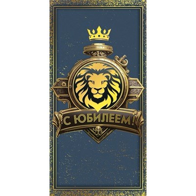 Конверт для денег  