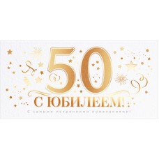 Конверт для денег  