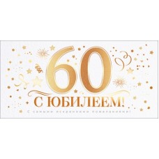 Конверт для денег  