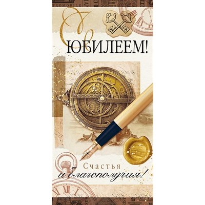 Конверт для денег 