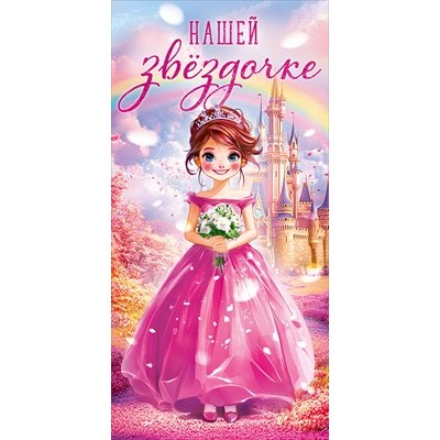 Конверт для денег  