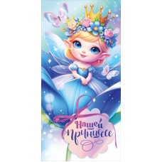 Конверт для денег  
