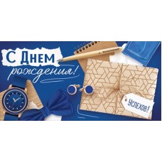 Конверт для денег  