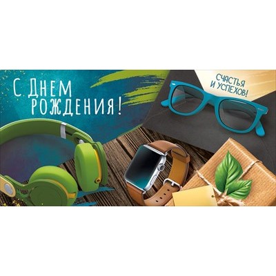 Конверт для денег  