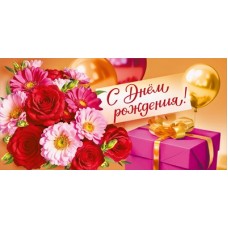 Конверт для денег  