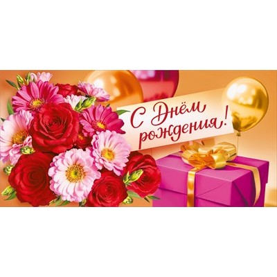 Конверт для денег  