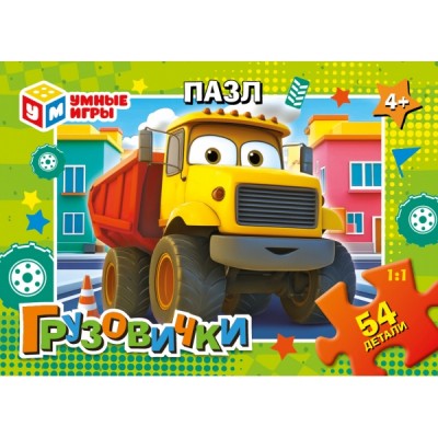  Грузовички. 54 детали