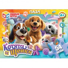  Котяты и щенки. 54 детали