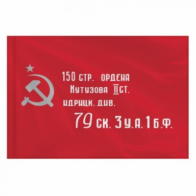 Флаг  90х135 см, 