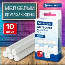 Мел белый 10шт. круглый, мягкий, картонная упаковка,европодвес, Brauberg