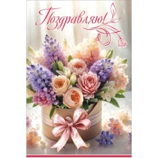 Открытка  