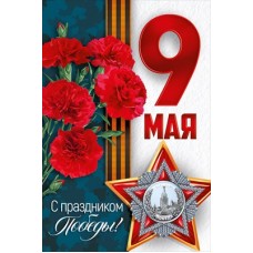 Открытка  