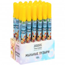 Мыльные пузыри    