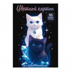 Картон цветной 10л. 10цв. А4,КОТЫ И КРИСТАЛЛЫ, папка с клапанами, мелованный, с серым оборотом,200г/м2 Феникс