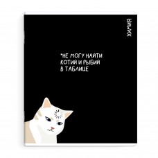Тетрадь предметная Химия КОТЫ МЕМЫ,48 л., А5+, вн.блок - клетка, выборочный ТВИН УФ-лак, Феникс